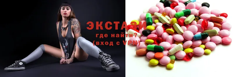 ЭКСТАЗИ круглые  купить  сайты  Карачаевск 